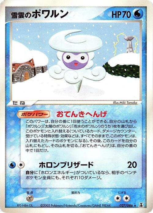Snow-cloud Castform [1st-Edition]